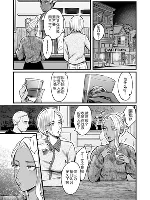 [YAGENなんこつ (犬上いの字)] アリーさんはドコでもイキたい！！3 [XY个人翻译]_012