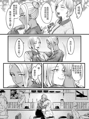 [YAGENなんこつ (犬上いの字)] アリーさんはドコでもイキたい！！3 [XY个人翻译]_014