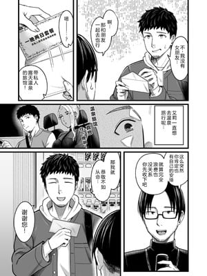 [YAGENなんこつ (犬上いの字)] アリーさんはドコでもイキたい！！3 [XY个人翻译]_016