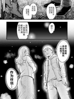 [YAGENなんこつ (犬上いの字)] アリーさんはドコでもイキたい！！3 [XY个人翻译]_021