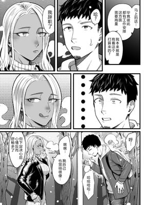 [YAGENなんこつ (犬上いの字)] アリーさんはドコでもイキたい！！3 [XY个人翻译]_022