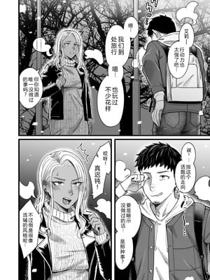 [YAGENなんこつ (犬上いの字)] アリーさんはドコでもイキたい！！3 [XY个人翻译]_023