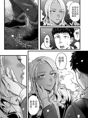 [YAGENなんこつ (犬上いの字)] アリーさんはドコでもイキたい！！3 [XY个人翻译]_024