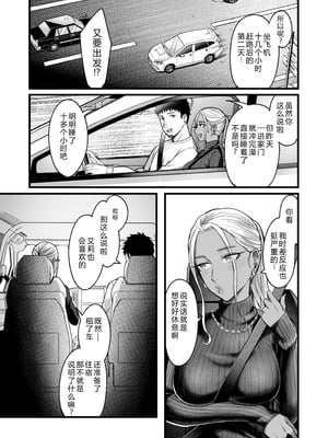 [YAGENなんこつ (犬上いの字)] アリーさんはドコでもイキたい！！3 [XY个人翻译]_028