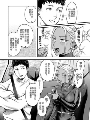 [YAGENなんこつ (犬上いの字)] アリーさんはドコでもイキたい！！3 [XY个人翻译]_029