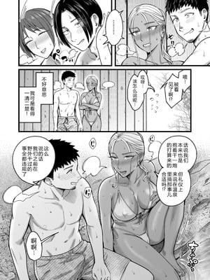 [YAGENなんこつ (犬上いの字)] アリーさんはドコでもイキたい！！3 [XY个人翻译]_037