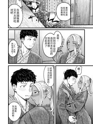 [YAGENなんこつ (犬上いの字)] アリーさんはドコでもイキたい！！3 [XY个人翻译]_061