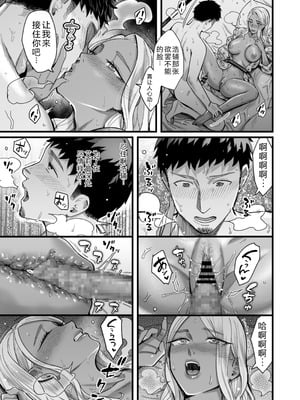 [YAGENなんこつ (犬上いの字)] アリーさんはドコでもイキたい！！3 [XY个人翻译]_076