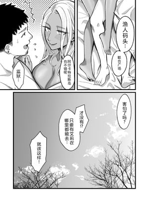 [YAGENなんこつ (犬上いの字)] アリーさんはドコでもイキたい！！3 [XY个人翻译]_100