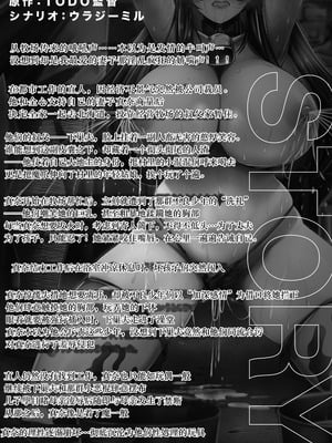 [アトリエTODO (マンチ★カン)] 爆乳牝牛ママ寝取られ牧場 牛尾まな34歳〜家畜として孕ませ妊娠飼育された母〜1 [小梦个人汉化]_02