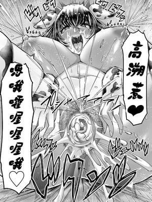 [アトリエTODO (マンチ★カン)] 爆乳牝牛ママ寝取られ牧場 牛尾まな34歳〜家畜として孕ませ妊娠飼育された母〜1 [小梦个人汉化]_58