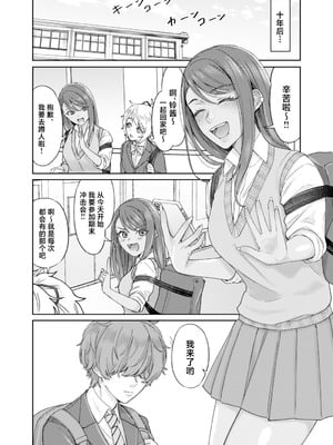 [デッパツシンコー (葱田塩)] 黒ギャル幼馴染とヒミツの勉強シちゃう話 [中国翻訳] [DL版]_03