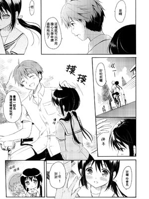 [パンダが一匹。 (コミズミコ)] 瞬夏-私と兄の夏休み [中国翻訳] [DL版]_08