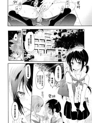 [パンダが一匹。 (コミズミコ)] 瞬夏-私と兄の夏休み [中国翻訳] [DL版]_27