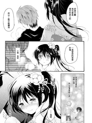 [パンダが一匹。 (コミズミコ)] 瞬夏-私と兄の夏休み [中国翻訳] [DL版]_40