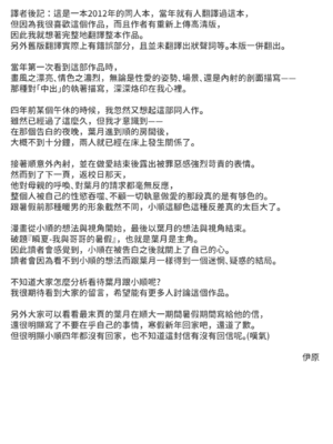 [パンダが一匹。 (コミズミコ)] 瞬夏-私と兄の夏休み [中国翻訳] [DL版]_43