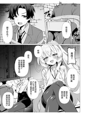 [垂れ目至上主義 (かまんべーる)] So Near, Too Near (ブルーアーカイブ) [欶澜汉化组] [DL版]_04