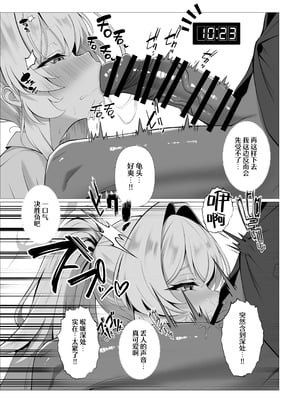 [垂れ目至上主義 (かまんべーる)] So Near, Too Near (ブルーアーカイブ) [欶澜汉化组] [DL版]_10