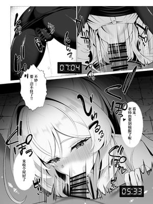 [垂れ目至上主義 (かまんべーる)] So Near, Too Near (ブルーアーカイブ) [欶澜汉化组] [DL版]_11