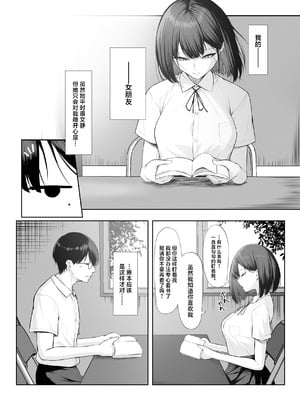 [舞影 (美影)] 先輩のために、抱かれます。 [中国翻訳]_03