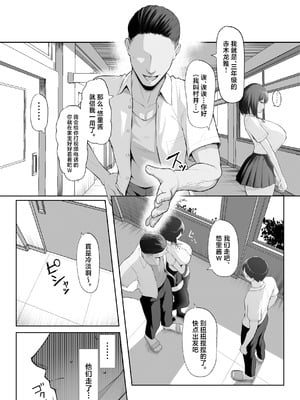 [舞影 (美影)] 先輩のために、抱かれます。 [中国翻訳]_13