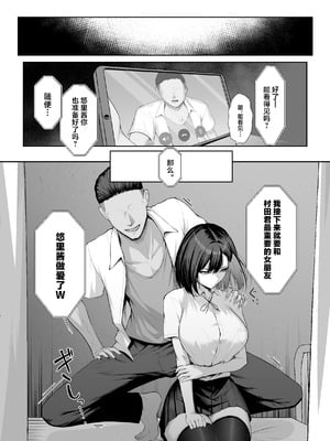 [舞影 (美影)] 先輩のために、抱かれます。 [中国翻訳]_15