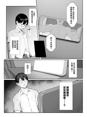 [舞影 (美影)] 先輩のために、抱かれます。 [中国翻訳]_34