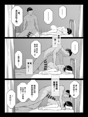 [舞影 (美影)] 先輩のために、抱かれます。 [中国翻訳]_35