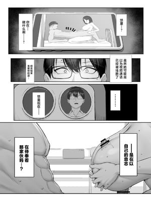 [舞影 (美影)] 先輩のために、抱かれます。 [中国翻訳]_42