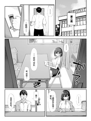 [舞影 (美影)] 先輩のために、抱かれます。 [中国翻訳]_68