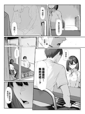 [舞影 (美影)] 先輩のために、抱かれます。 [中国翻訳]_69