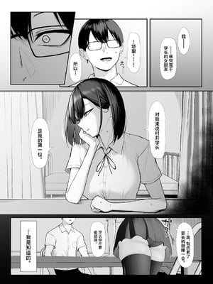 [舞影 (美影)] 先輩のために、抱かれます。 [中国翻訳]_70