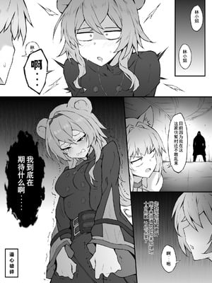 [LDZ-626] 幕间 林 (Arknights) [Chinese]_7