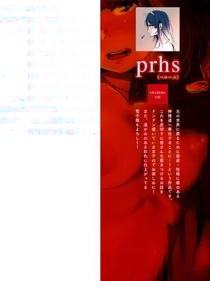 [prhs] 八百万嬲り~異界で処女を競り落とされて [DL版]_002