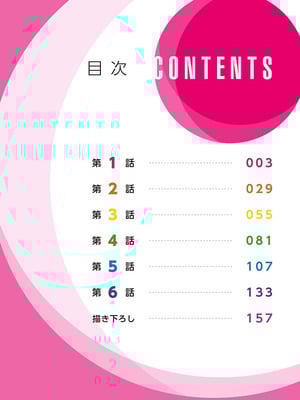 [prhs] 八百万嬲り~異界で処女を競り落とされて [DL版]_004