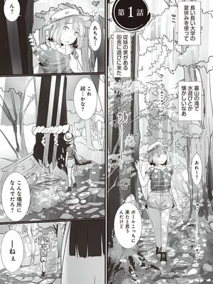 [prhs] 八百万嬲り~異界で処女を競り落とされて [DL版]_005