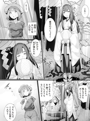 [prhs] 八百万嬲り~異界で処女を競り落とされて [DL版]_006