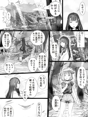 [prhs] 八百万嬲り~異界で処女を競り落とされて [DL版]_007