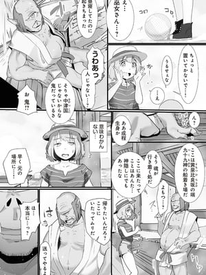 [prhs] 八百万嬲り~異界で処女を競り落とされて [DL版]_008