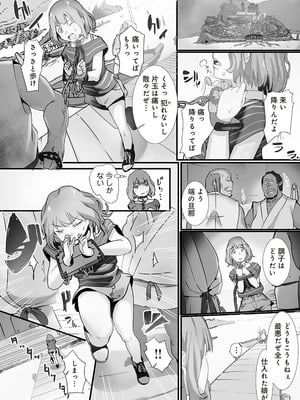 [prhs] 八百万嬲り~異界で処女を競り落とされて [DL版]_013