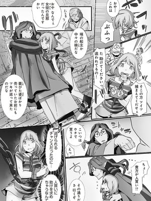 [prhs] 八百万嬲り~異界で処女を競り落とされて [DL版]_014