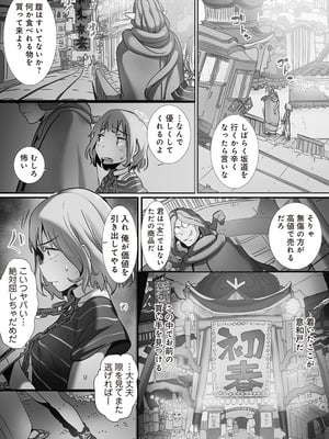 [prhs] 八百万嬲り~異界で処女を競り落とされて [DL版]_015