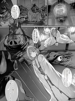 [prhs] 八百万嬲り~異界で処女を競り落とされて [DL版]_027