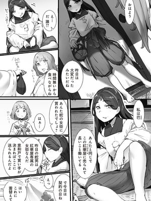 [prhs] 八百万嬲り~異界で処女を競り落とされて [DL版]_033