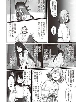 [prhs] 八百万嬲り~異界で処女を競り落とされて [DL版]_040