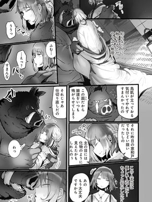 [prhs] 八百万嬲り~異界で処女を競り落とされて [DL版]_043