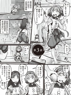 [prhs] 八百万嬲り~異界で処女を競り落とされて [DL版]_057