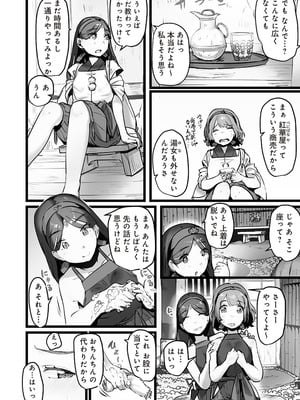 [prhs] 八百万嬲り~異界で処女を競り落とされて [DL版]_058