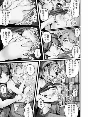 [prhs] 八百万嬲り~異界で処女を競り落とされて [DL版]_061