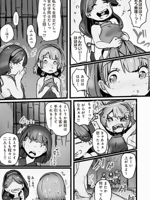 [prhs] 八百万嬲り~異界で処女を競り落とされて [DL版]_063